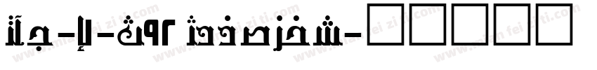 NEU-H1-S92 Regular字体转换